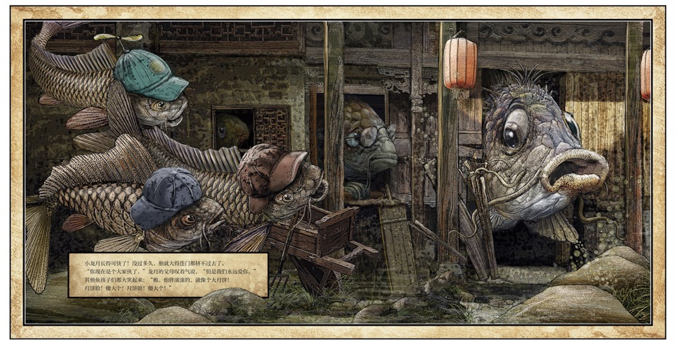 龙月 (08),绘本,绘本故事,绘本阅读,故事书,童书,图画书,课外阅读